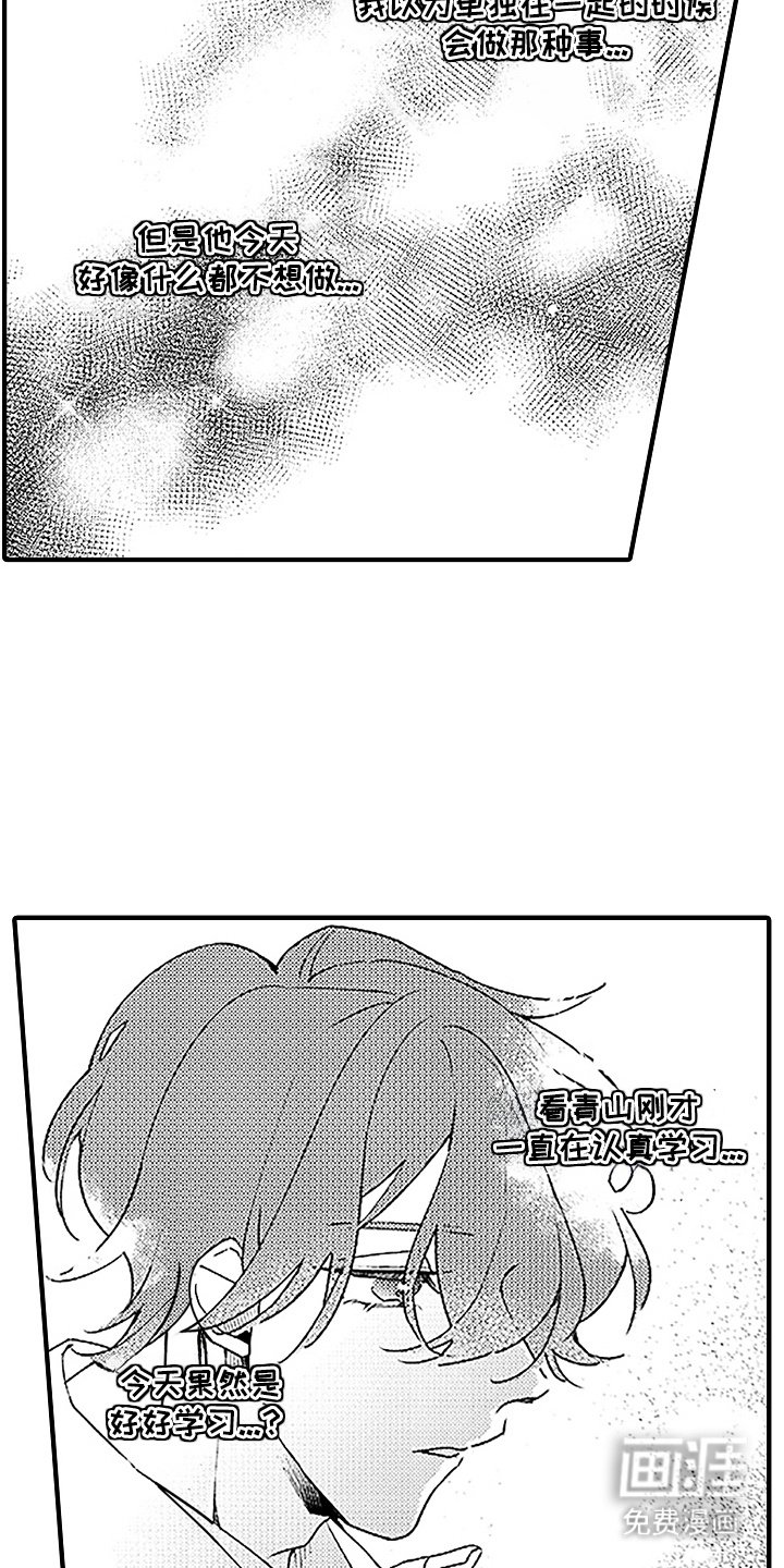 第10章：无法集中