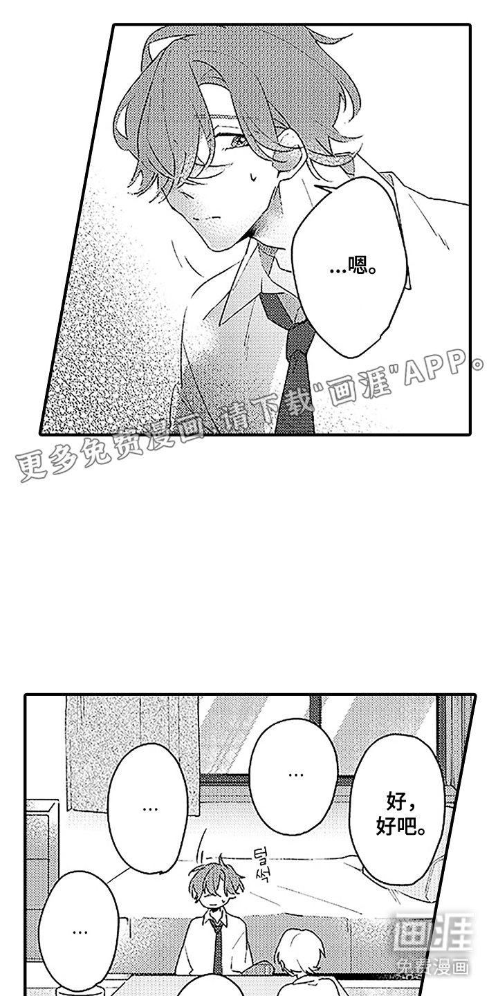 第10章：无法集中