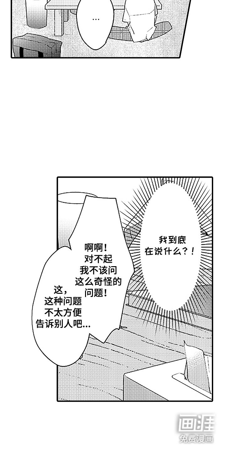 第10章：无法集中