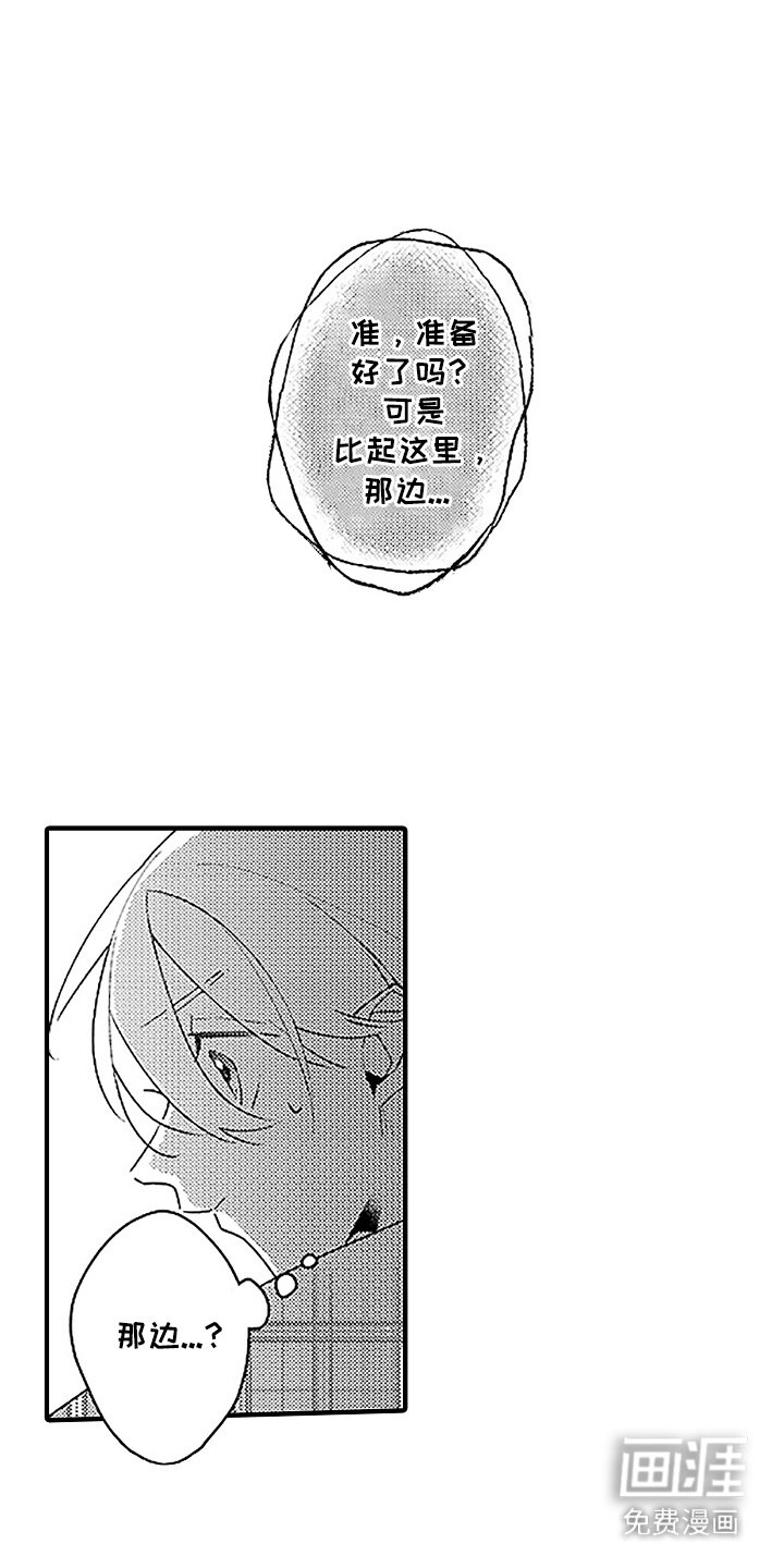 第11章：优越感