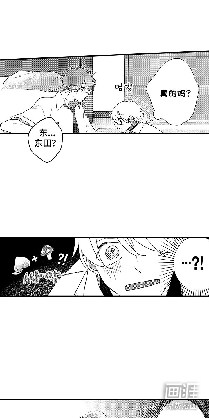第11章：优越感