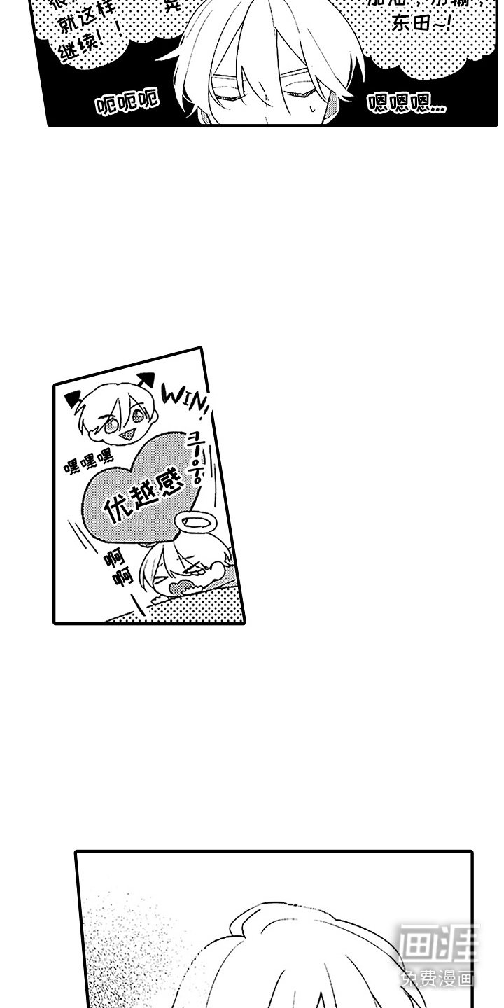 第11章：优越感