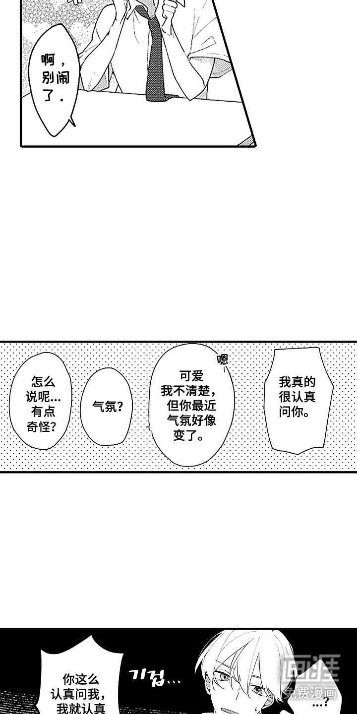 第11章：优越感