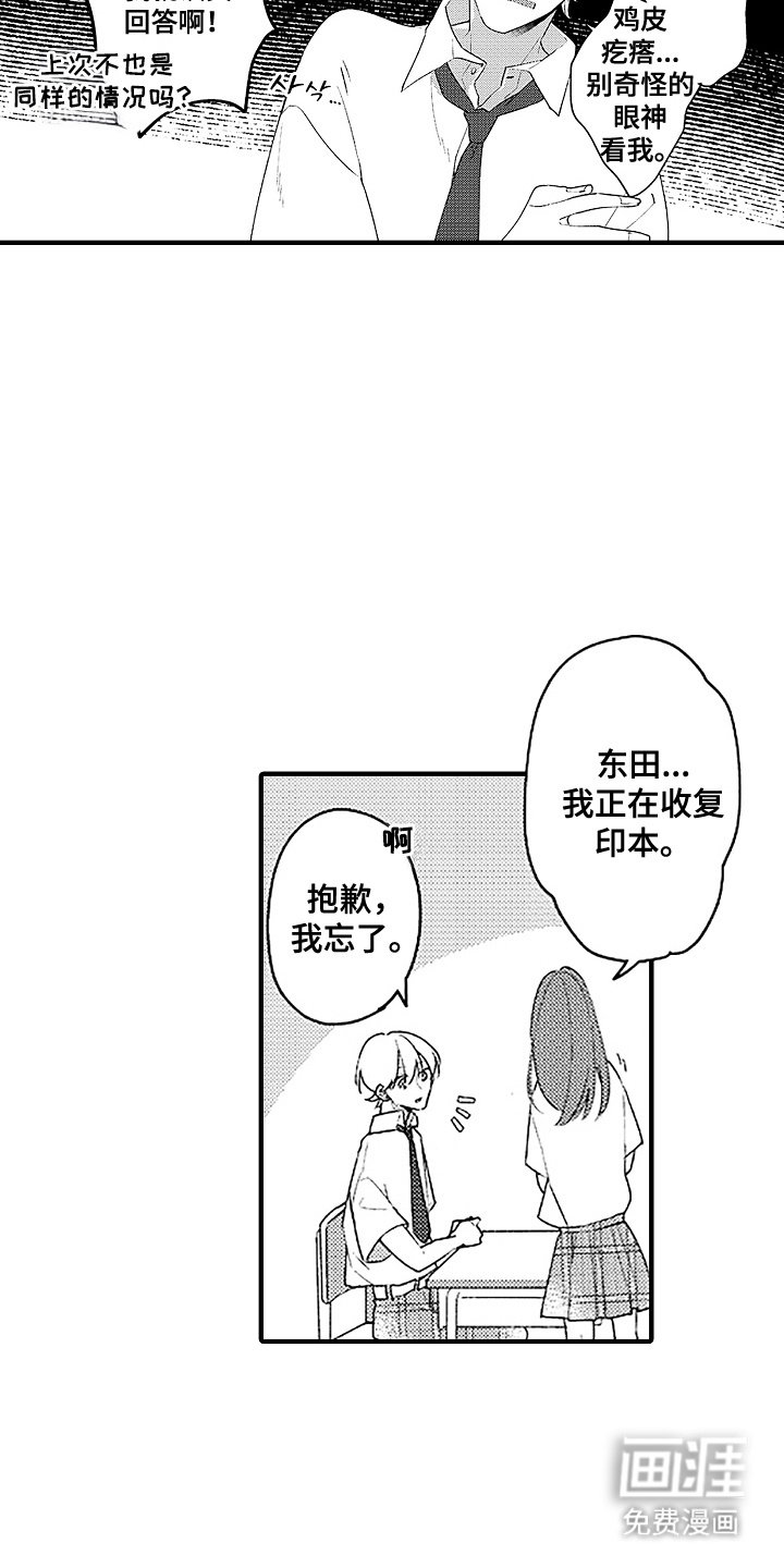第11章：优越感