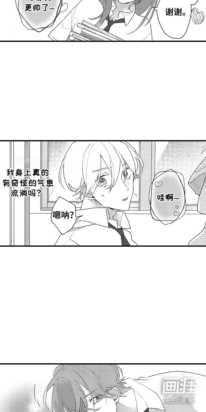 第11章：优越感