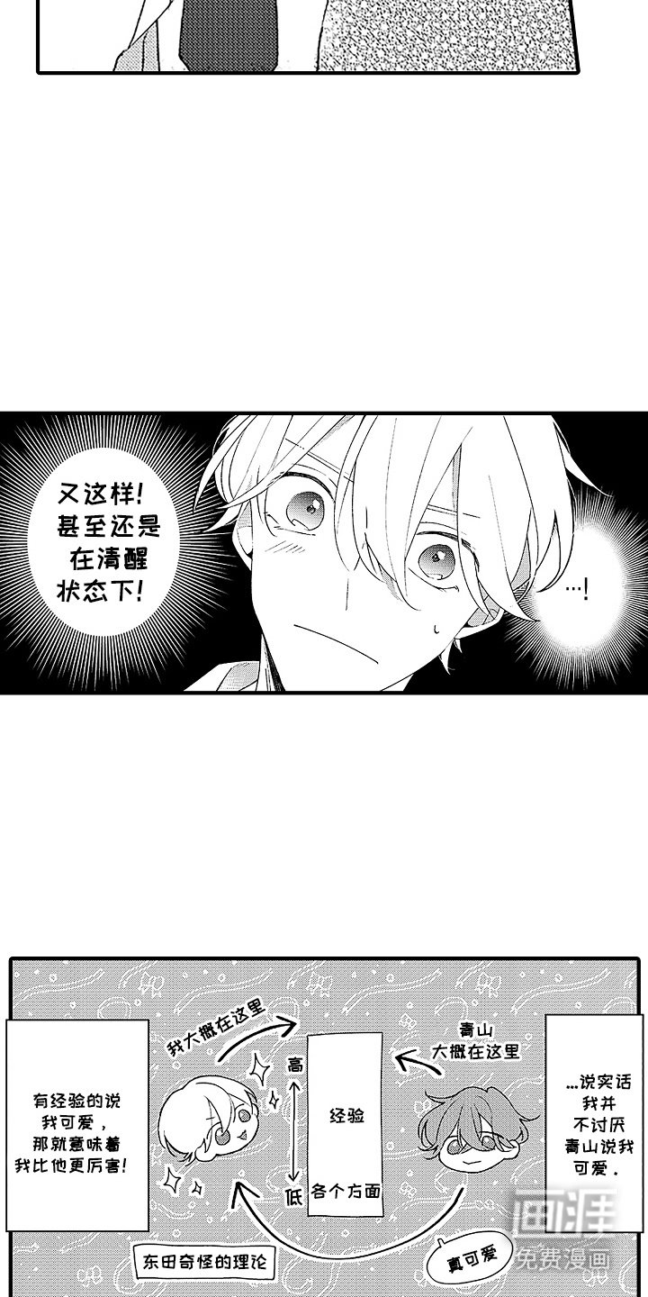 第12章：动摇
