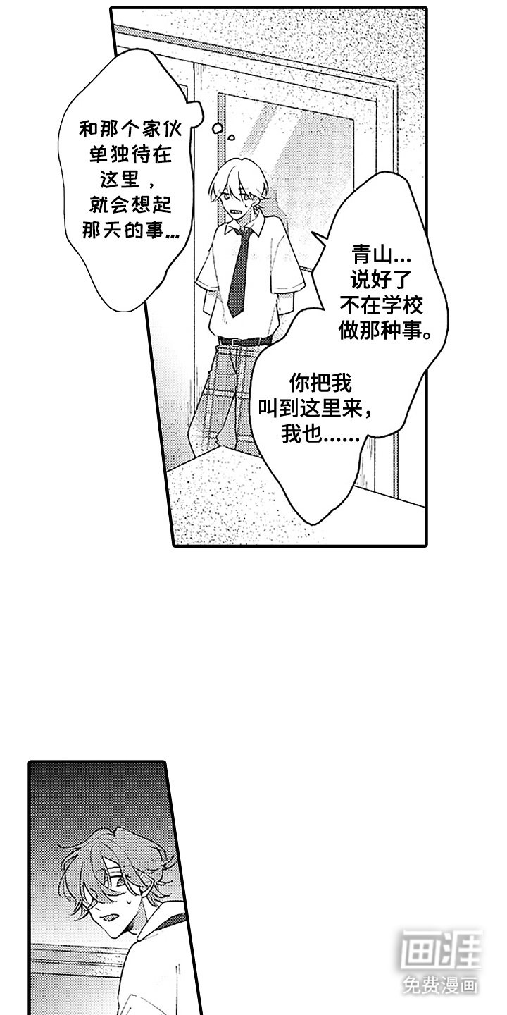 第12章：动摇