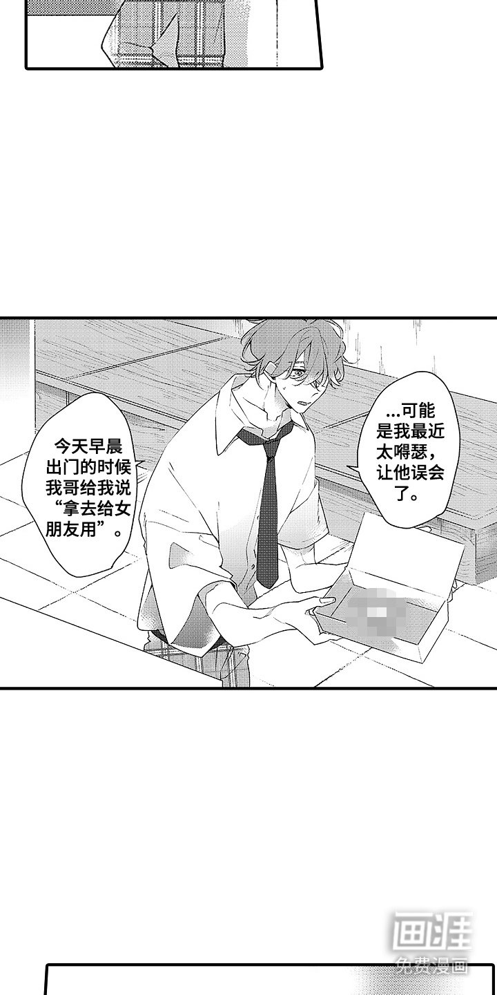 第12章：动摇