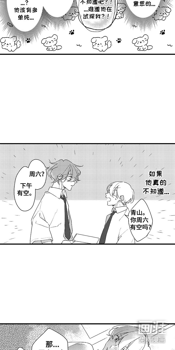 第12章：动摇