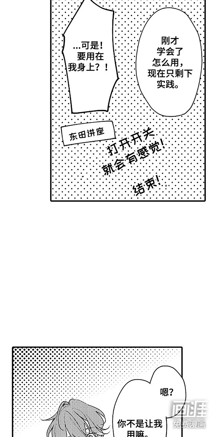 第13章：试用