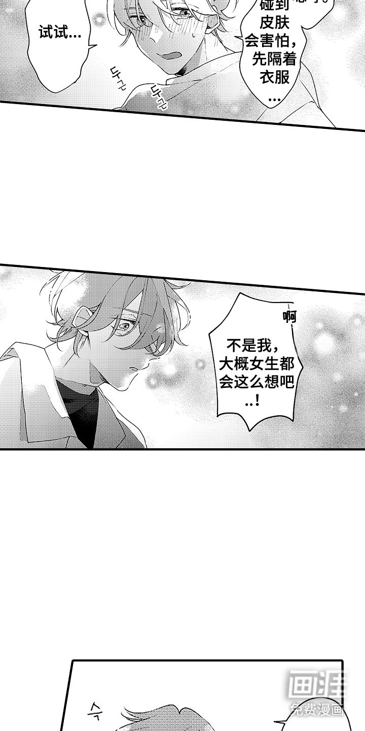 第13章：试用