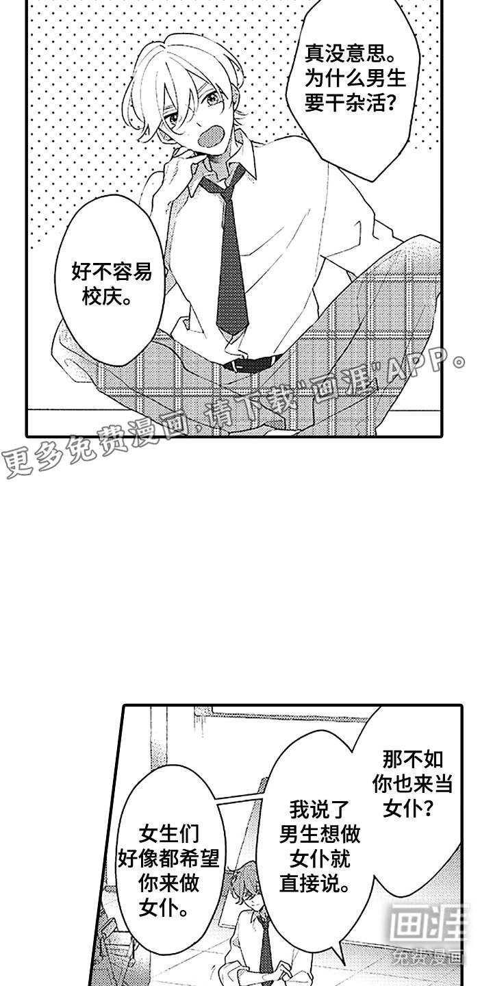 第13章：试用