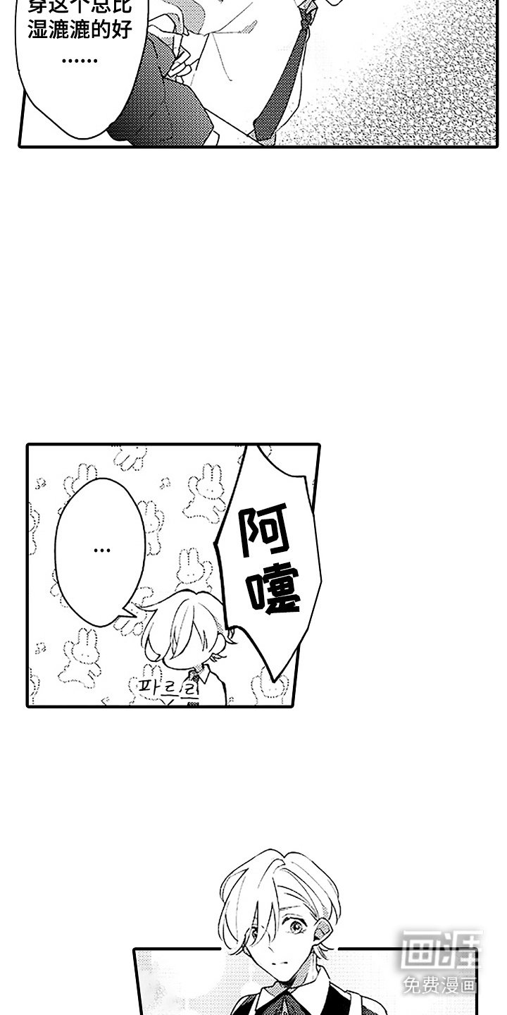 第14章：女仆装