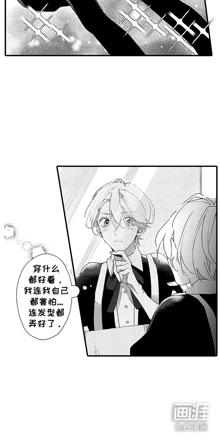 第14章：女仆装
