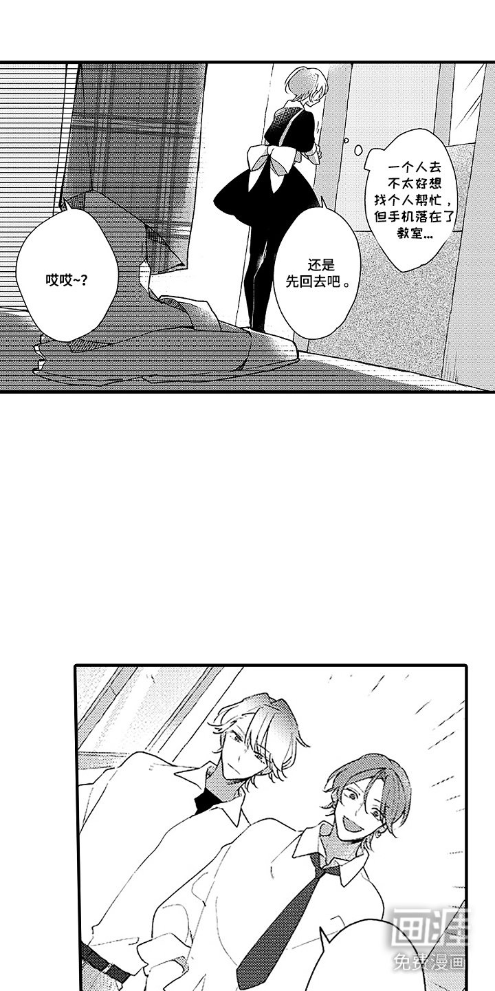 第14章：女仆装