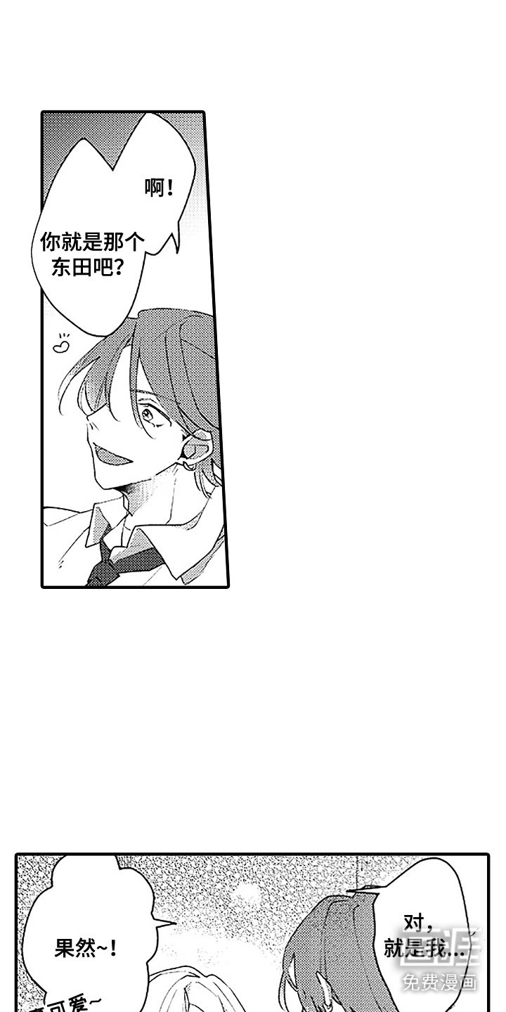 第14章：女仆装