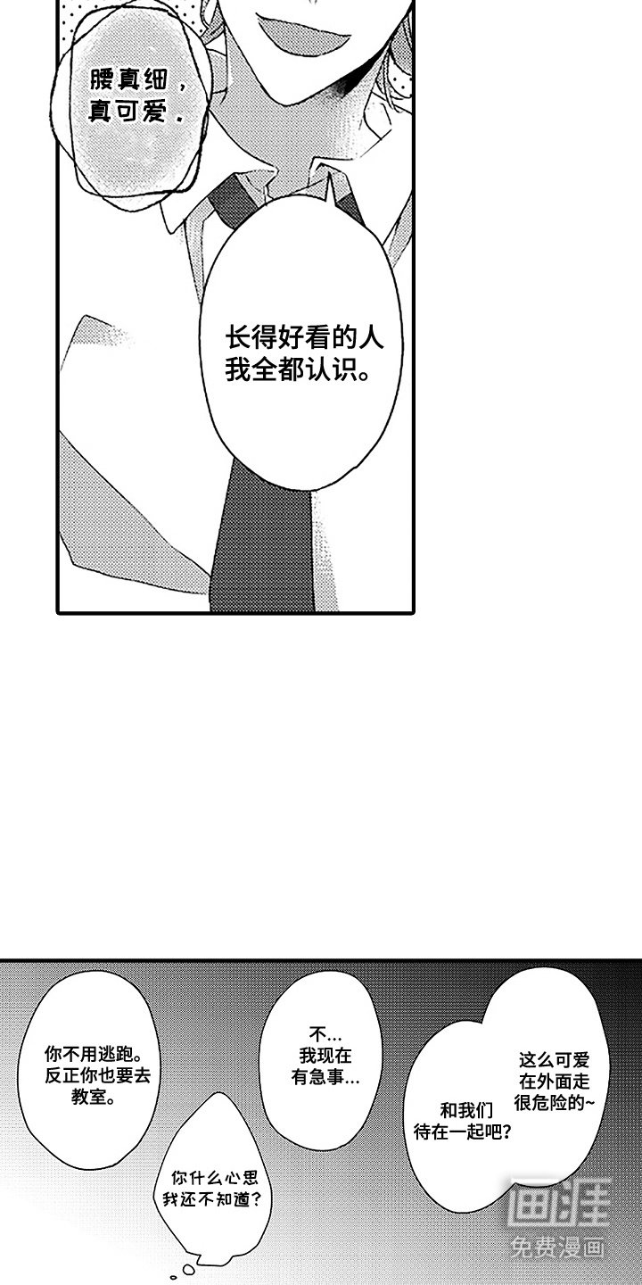 第14章：女仆装