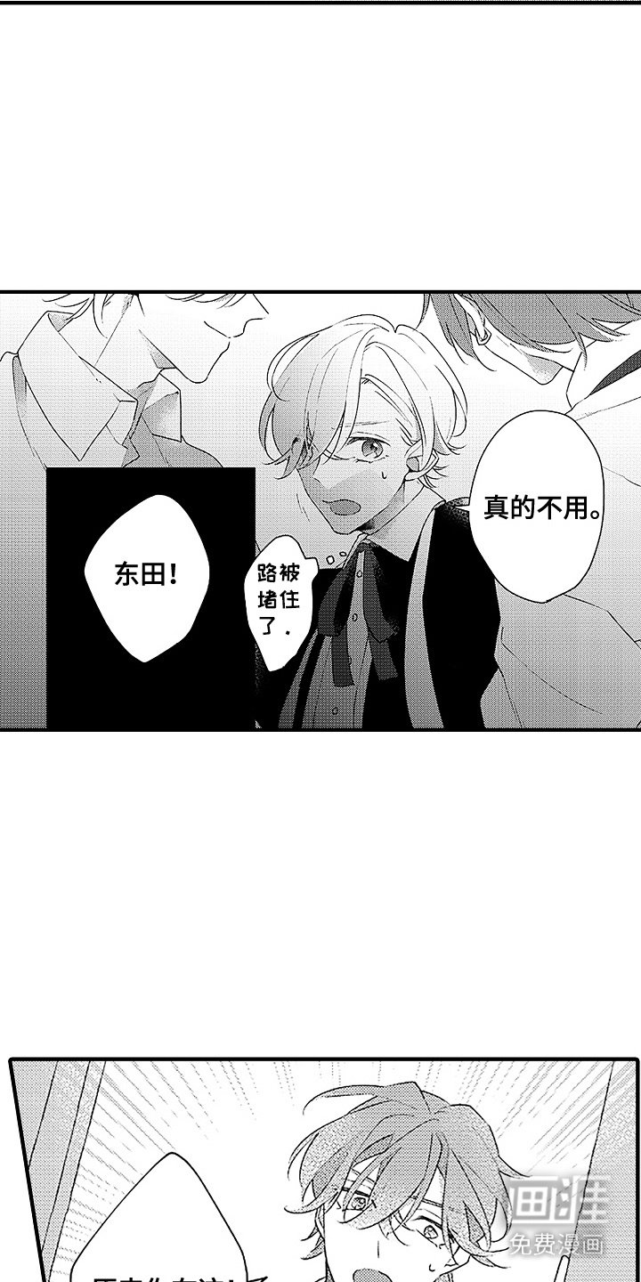第14章：女仆装