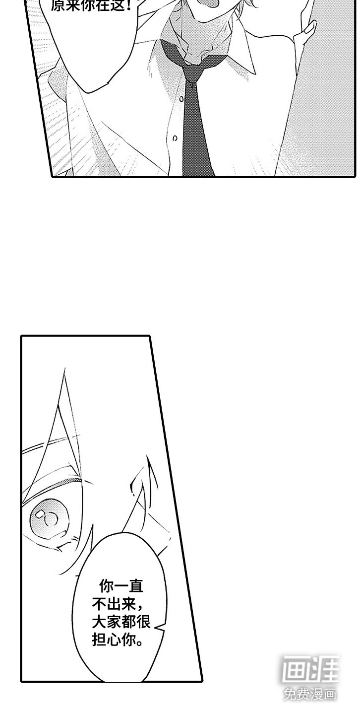 第14章：女仆装