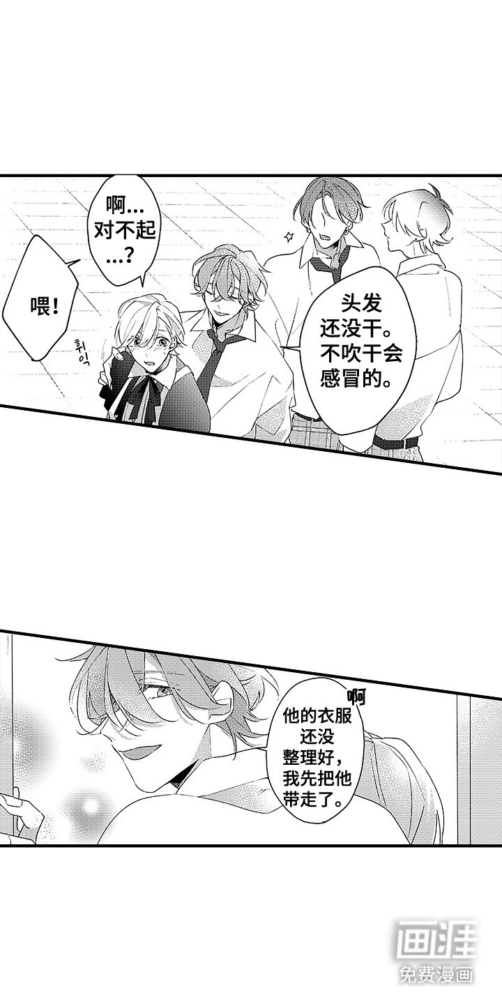 第14章：女仆装