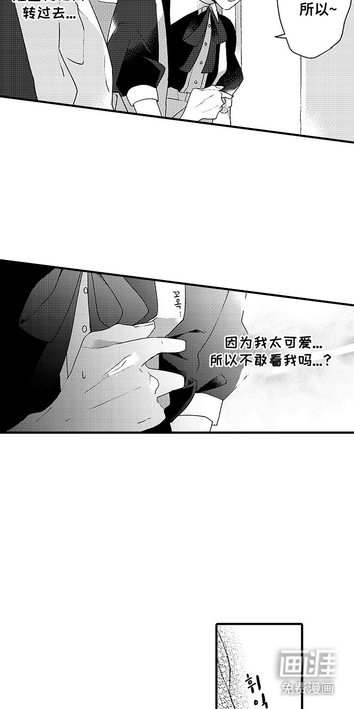 第15章：夸赞