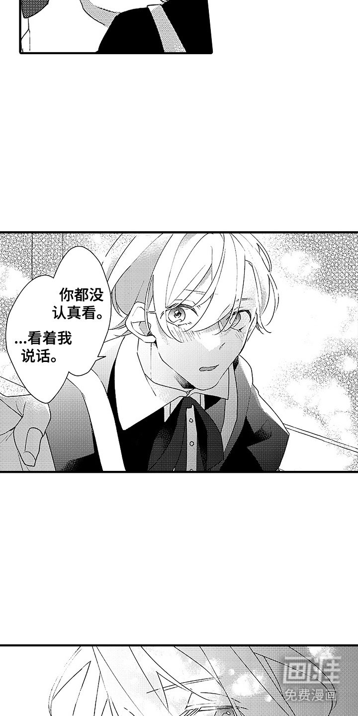 第15章：夸赞