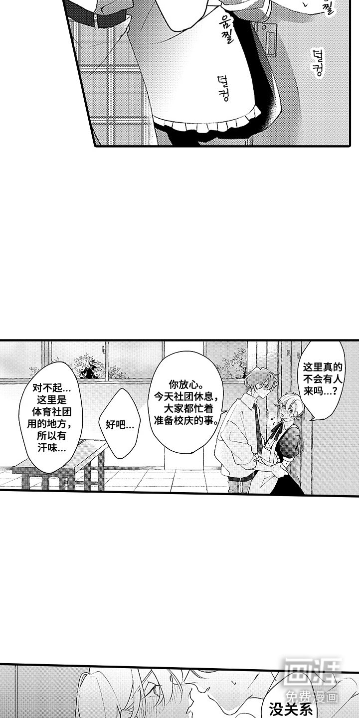 第15章：夸赞