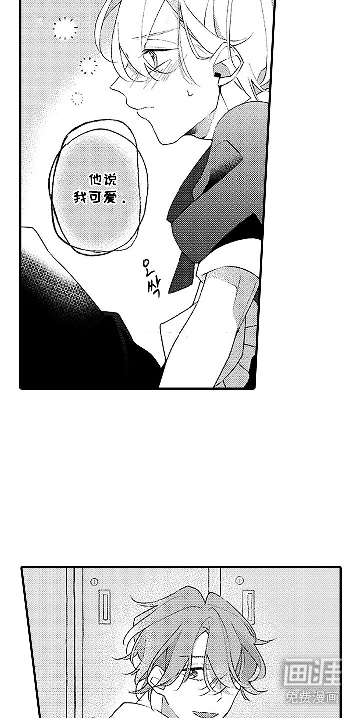 第15章：夸赞