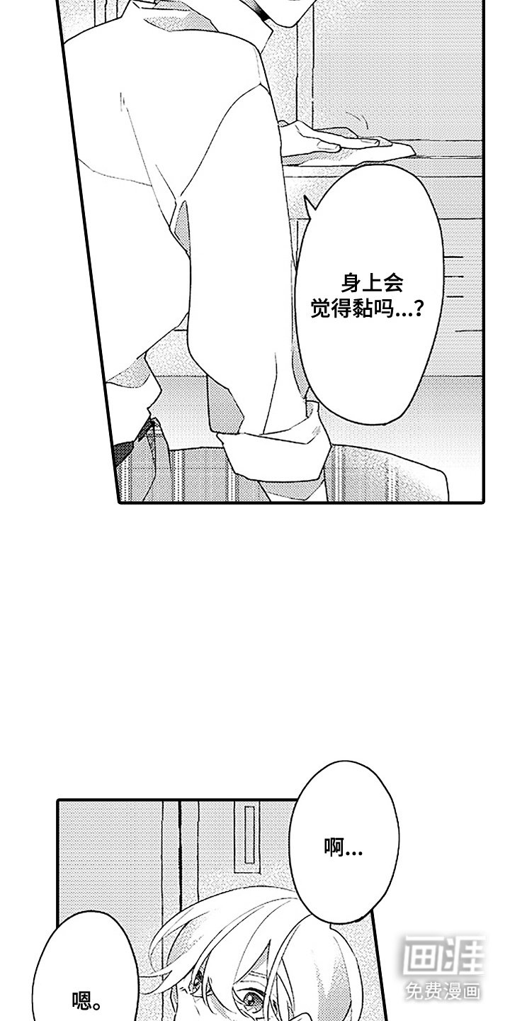 第15章：夸赞