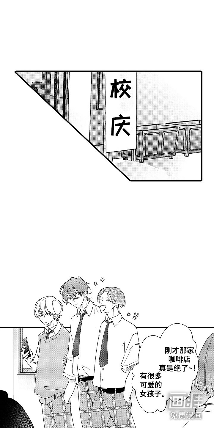 第16章：心意