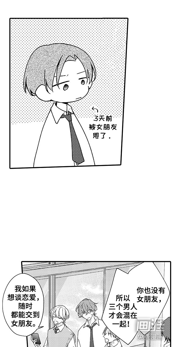 第16章：心意