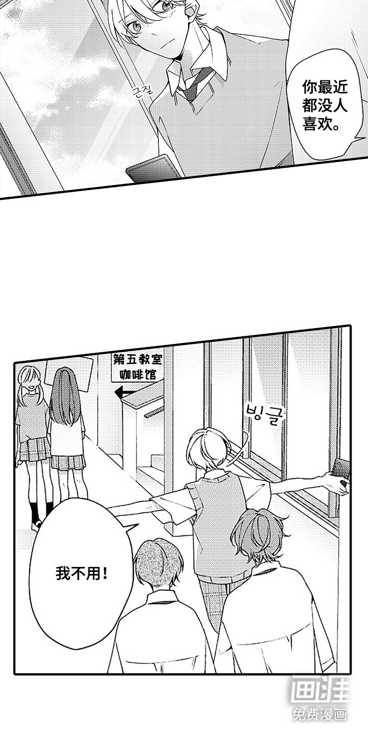 第16章：心意
