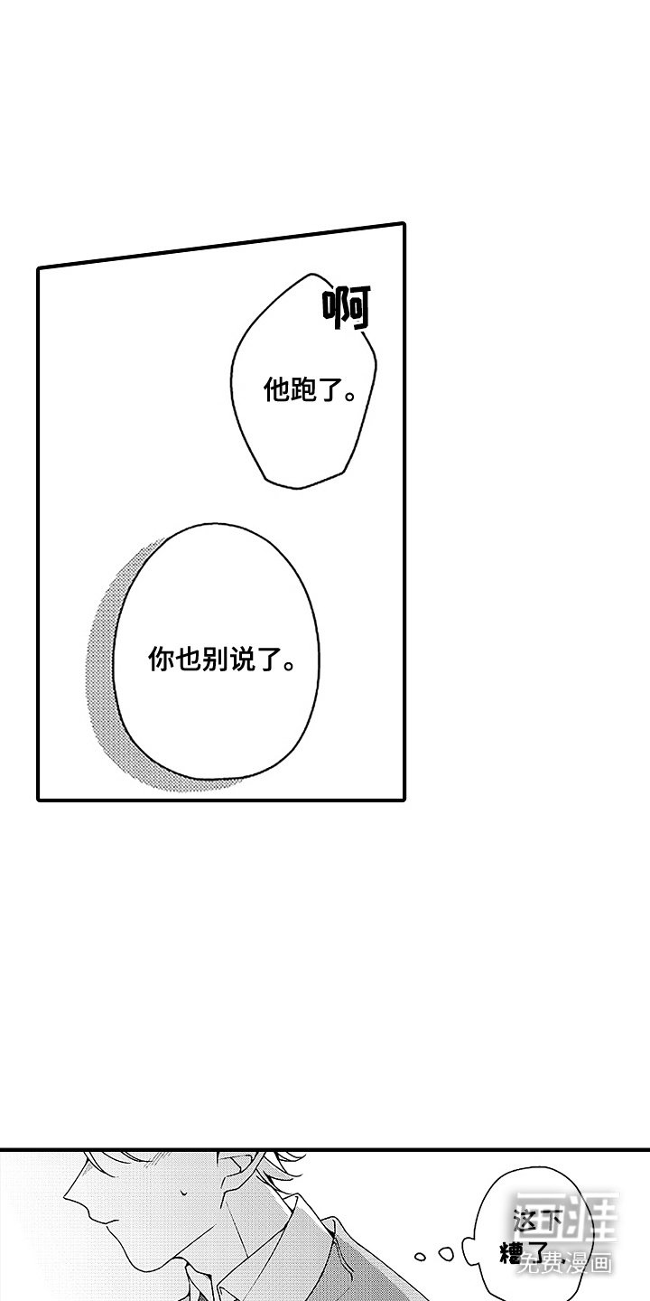 第16章：心意
