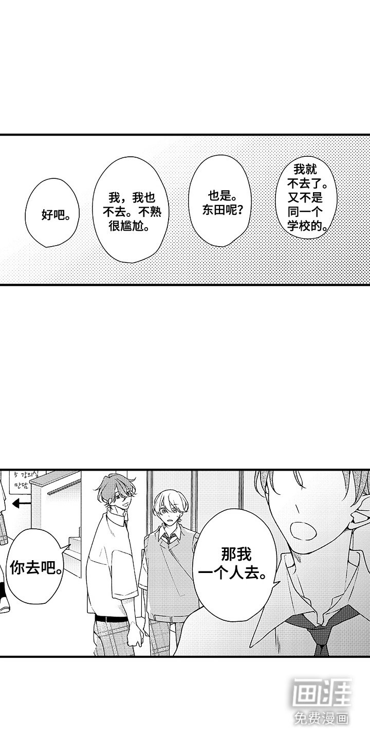 第16章：心意