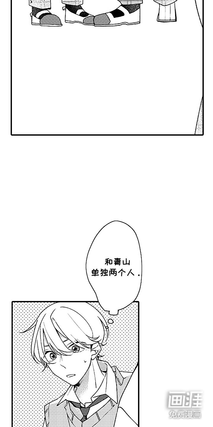 第16章：心意