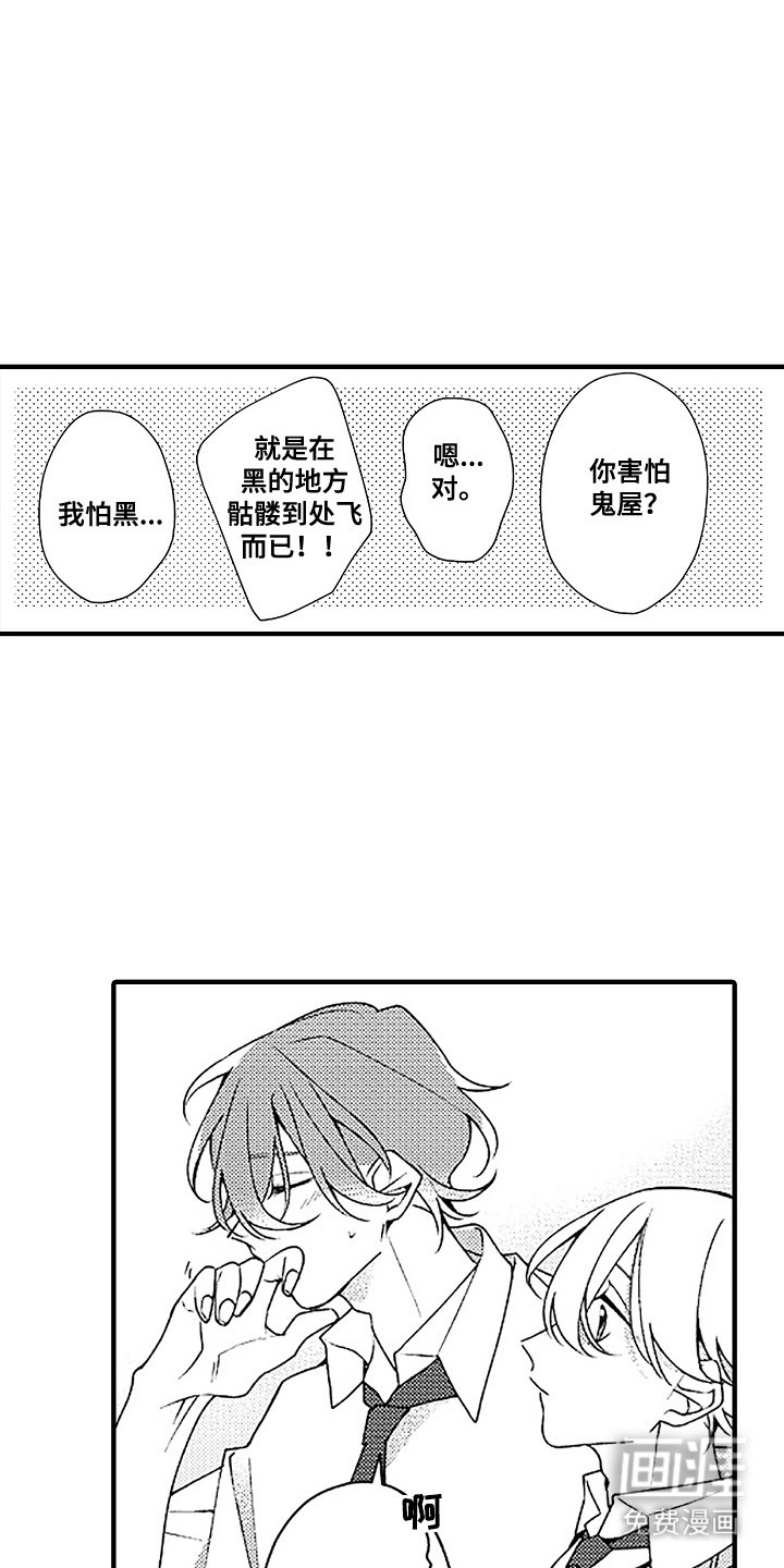 第17章：只是朋友
