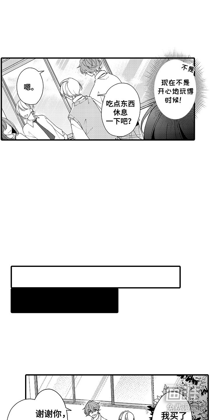 第17章：只是朋友