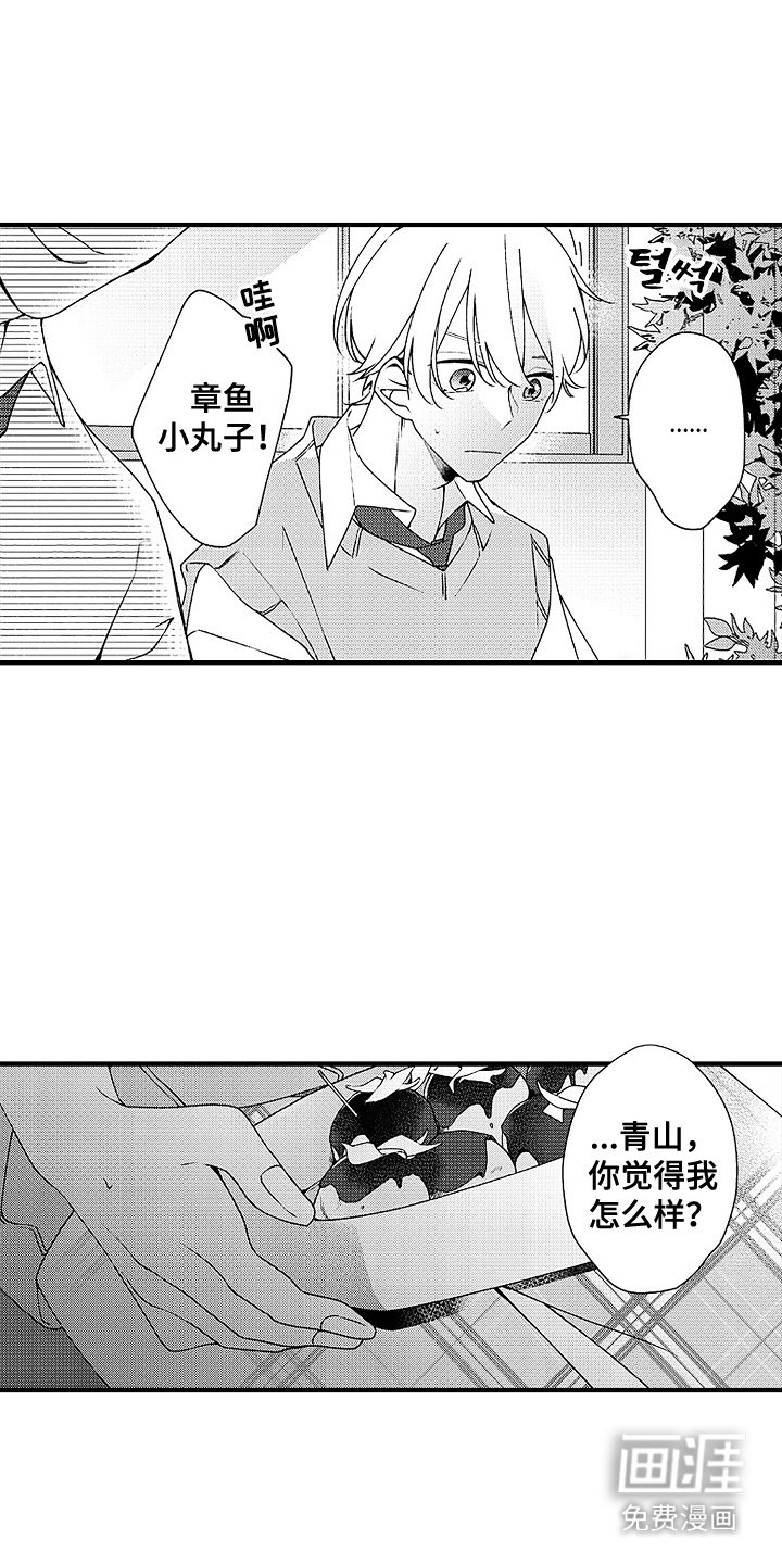 第17章：只是朋友