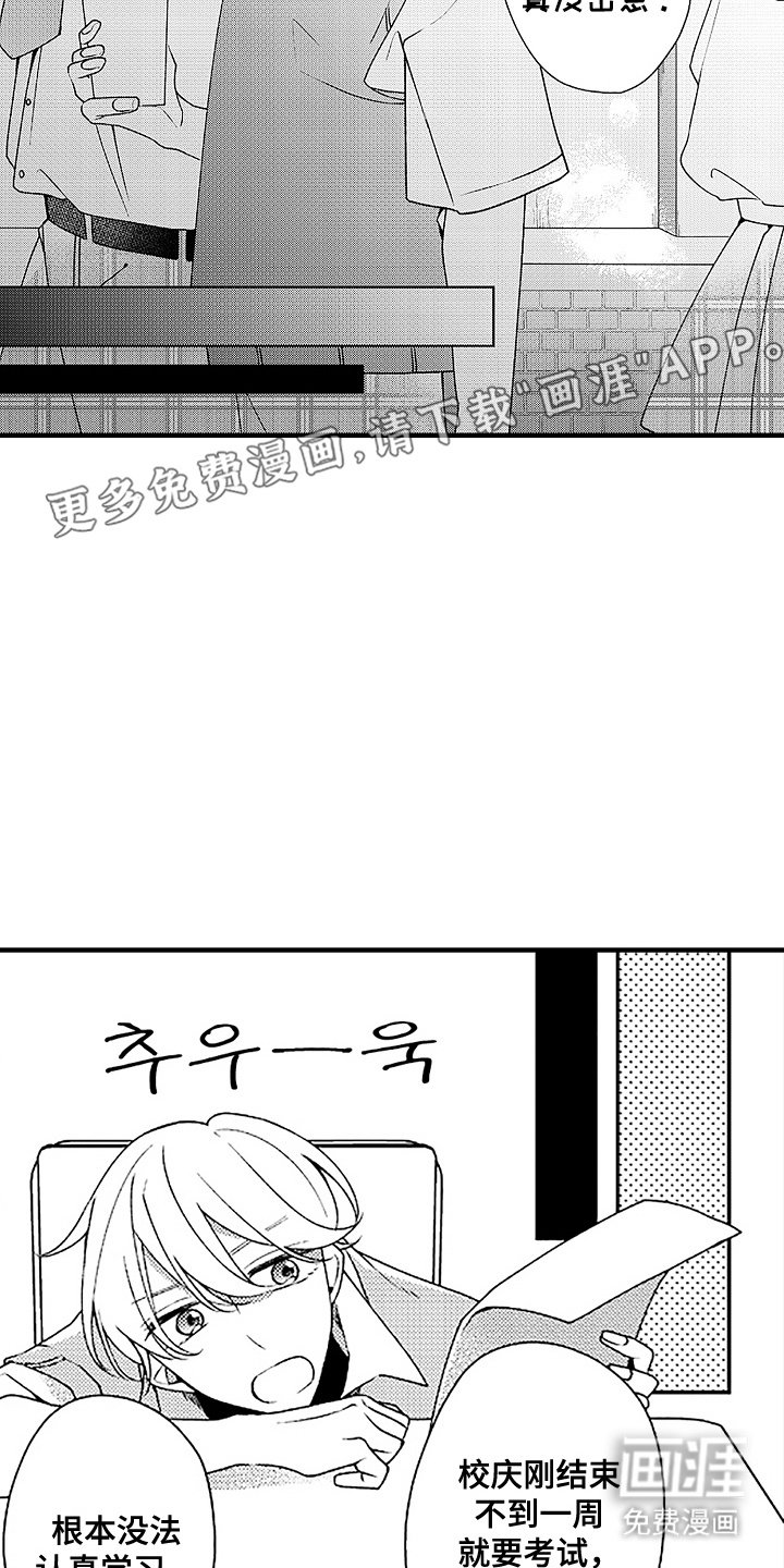 第18章：回到原点
