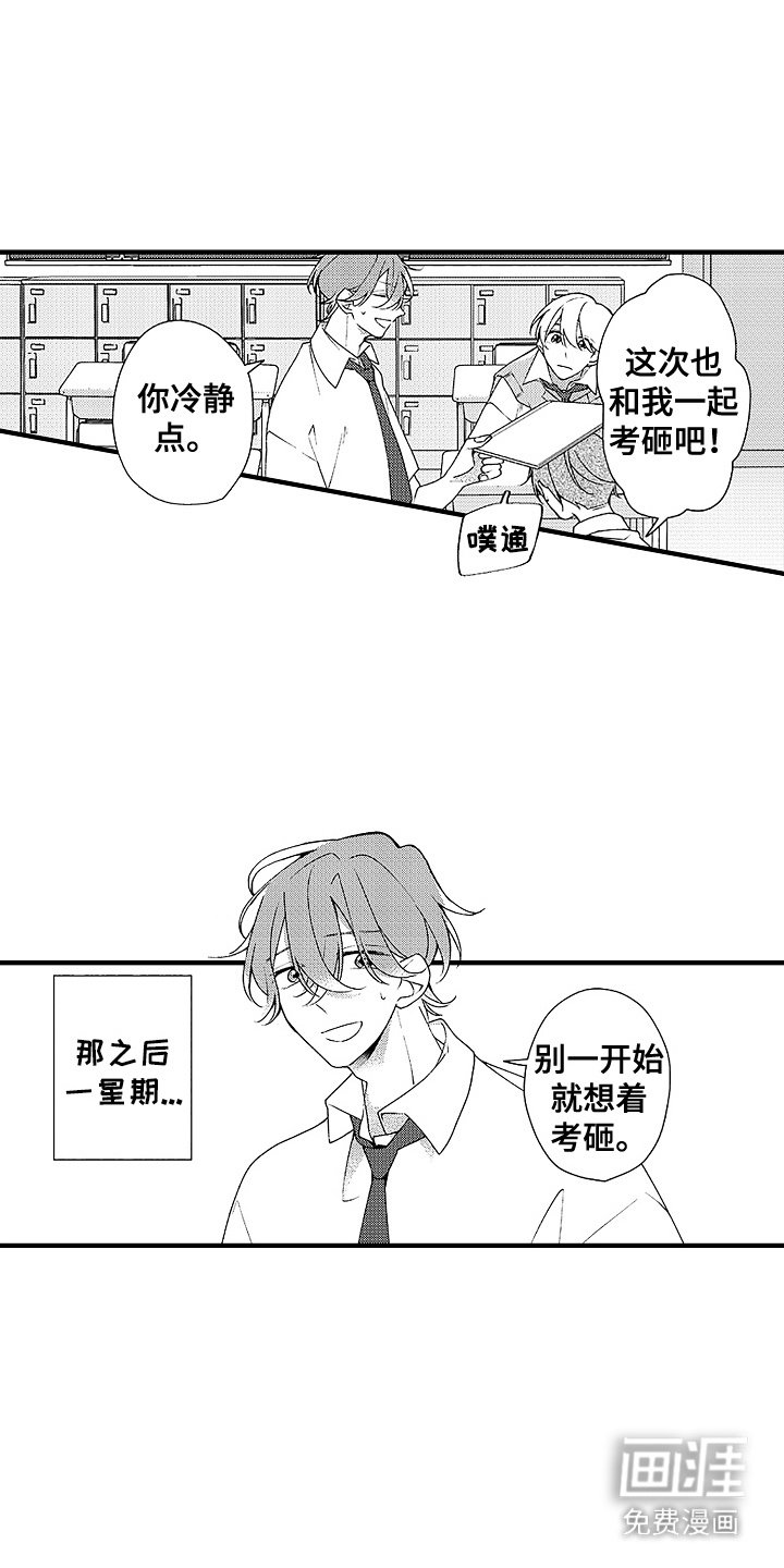 第18章：回到原点