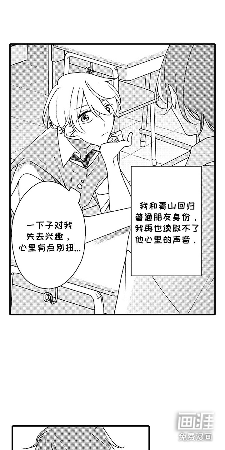 第18章：回到原点