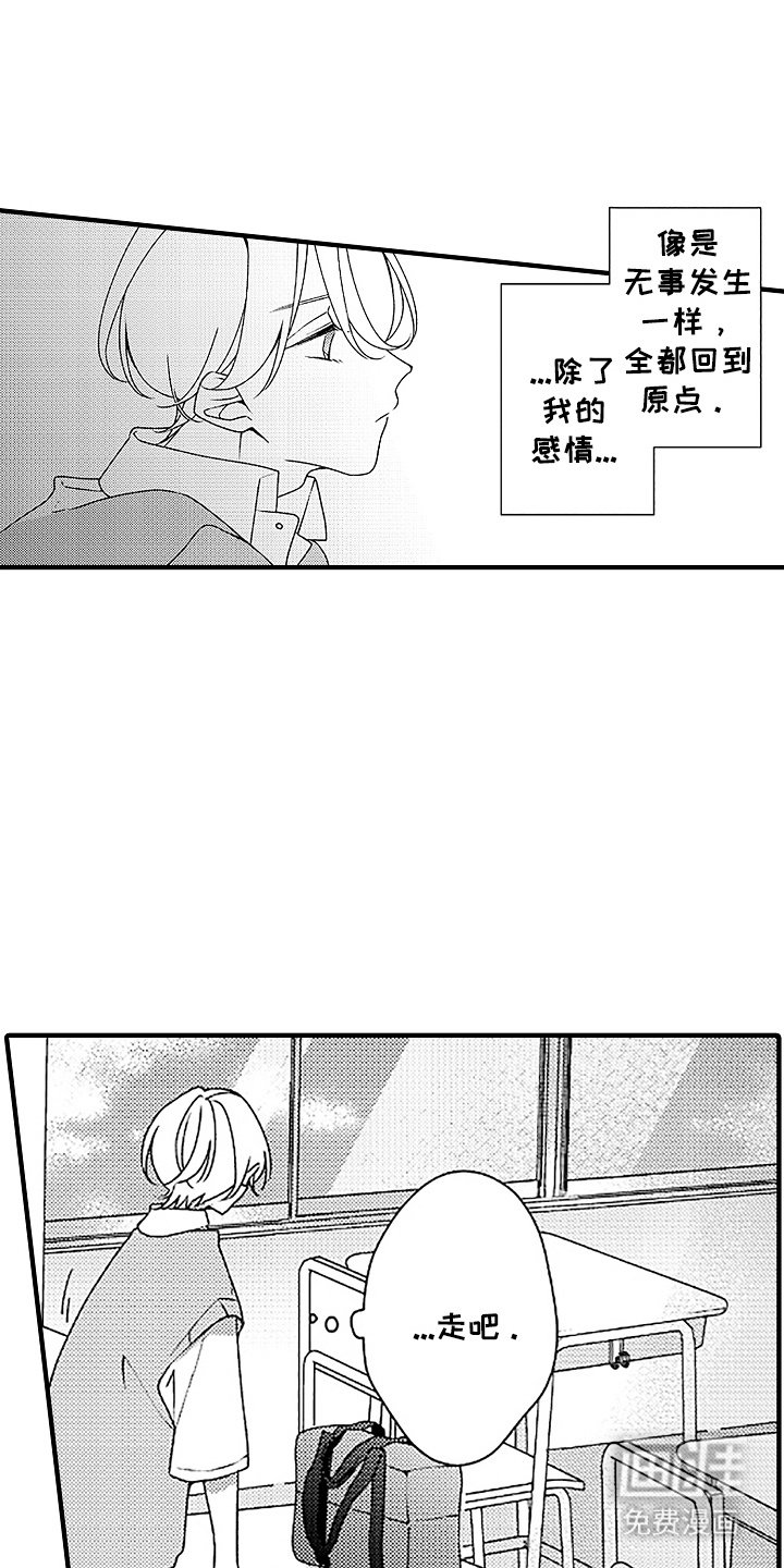 第18章：回到原点