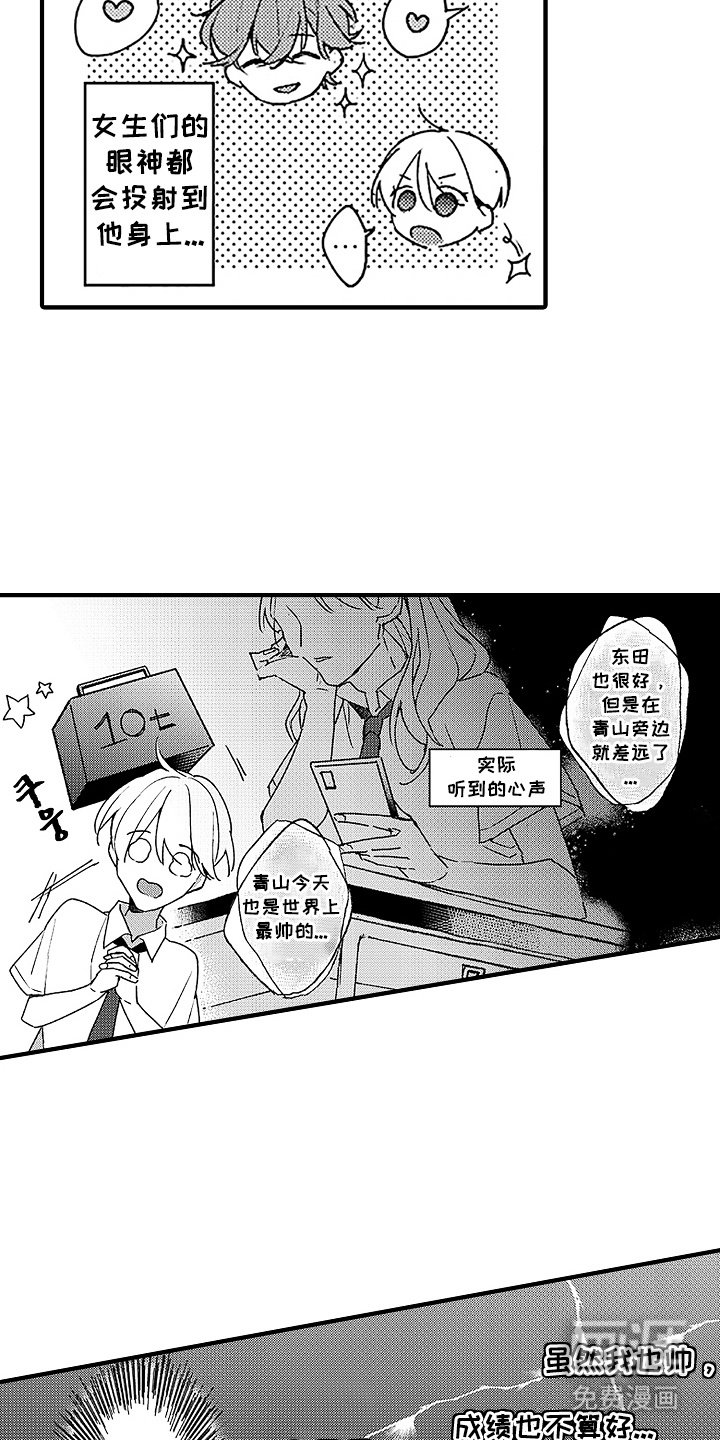 第2章：受欢迎
