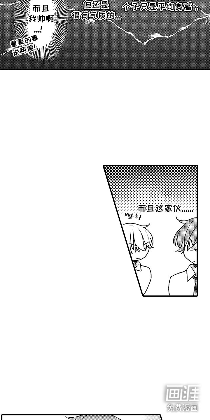 第2章：受欢迎