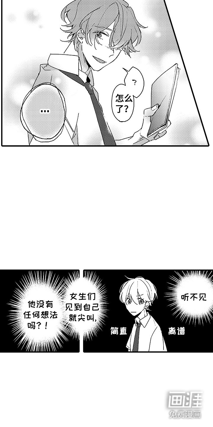 第2章：受欢迎