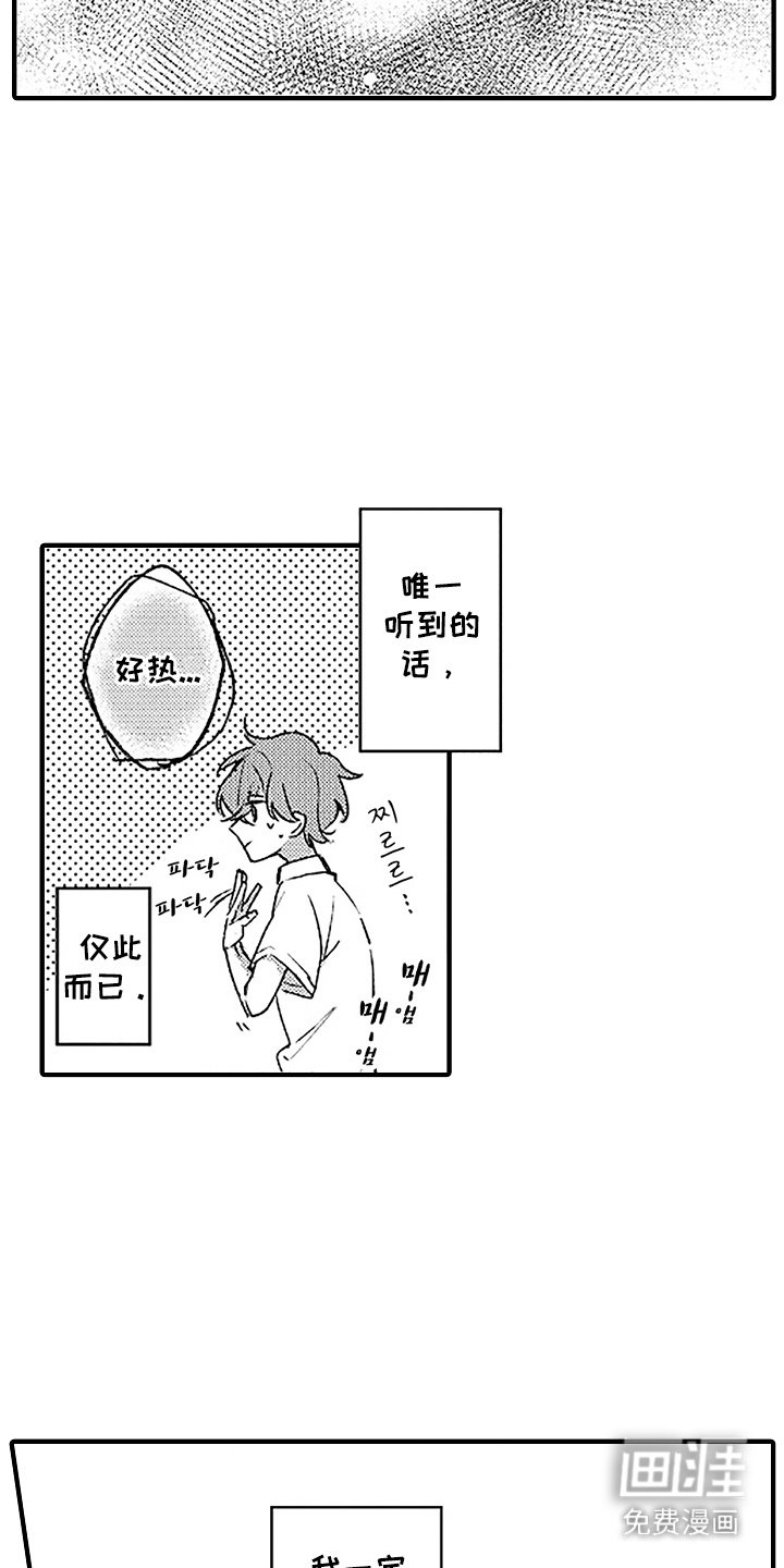第2章：受欢迎