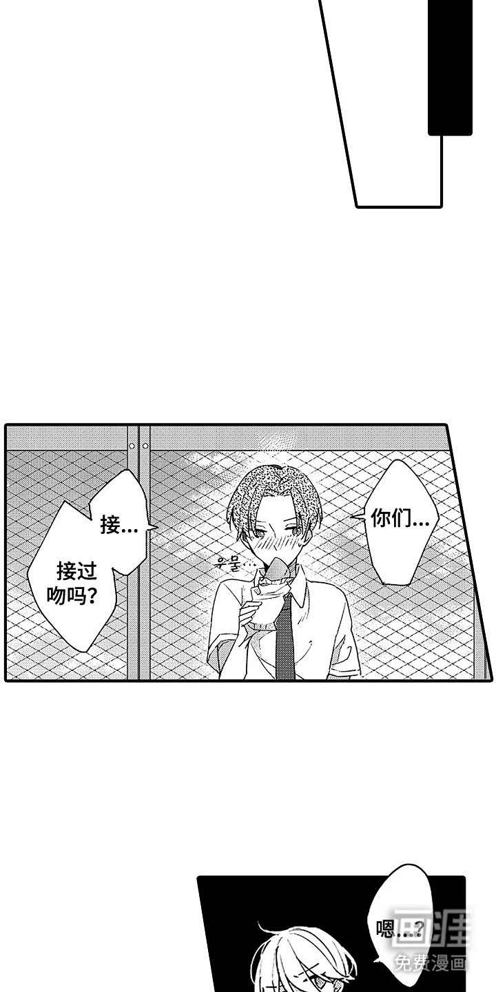 第2章：受欢迎