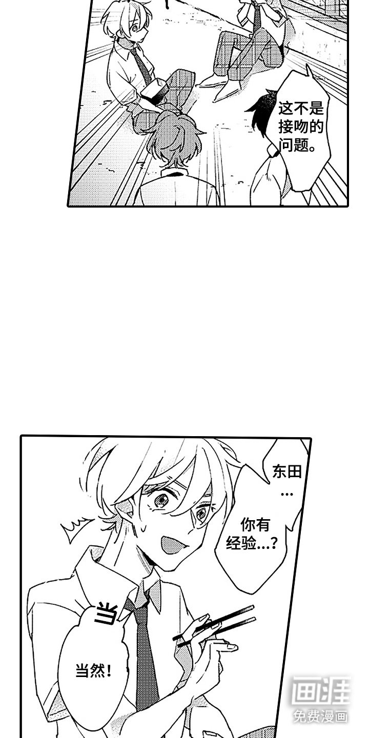第2章：受欢迎