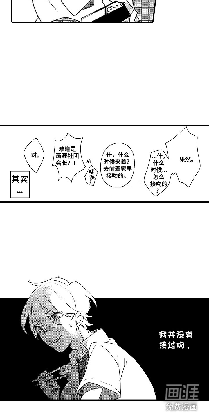 第2章：受欢迎