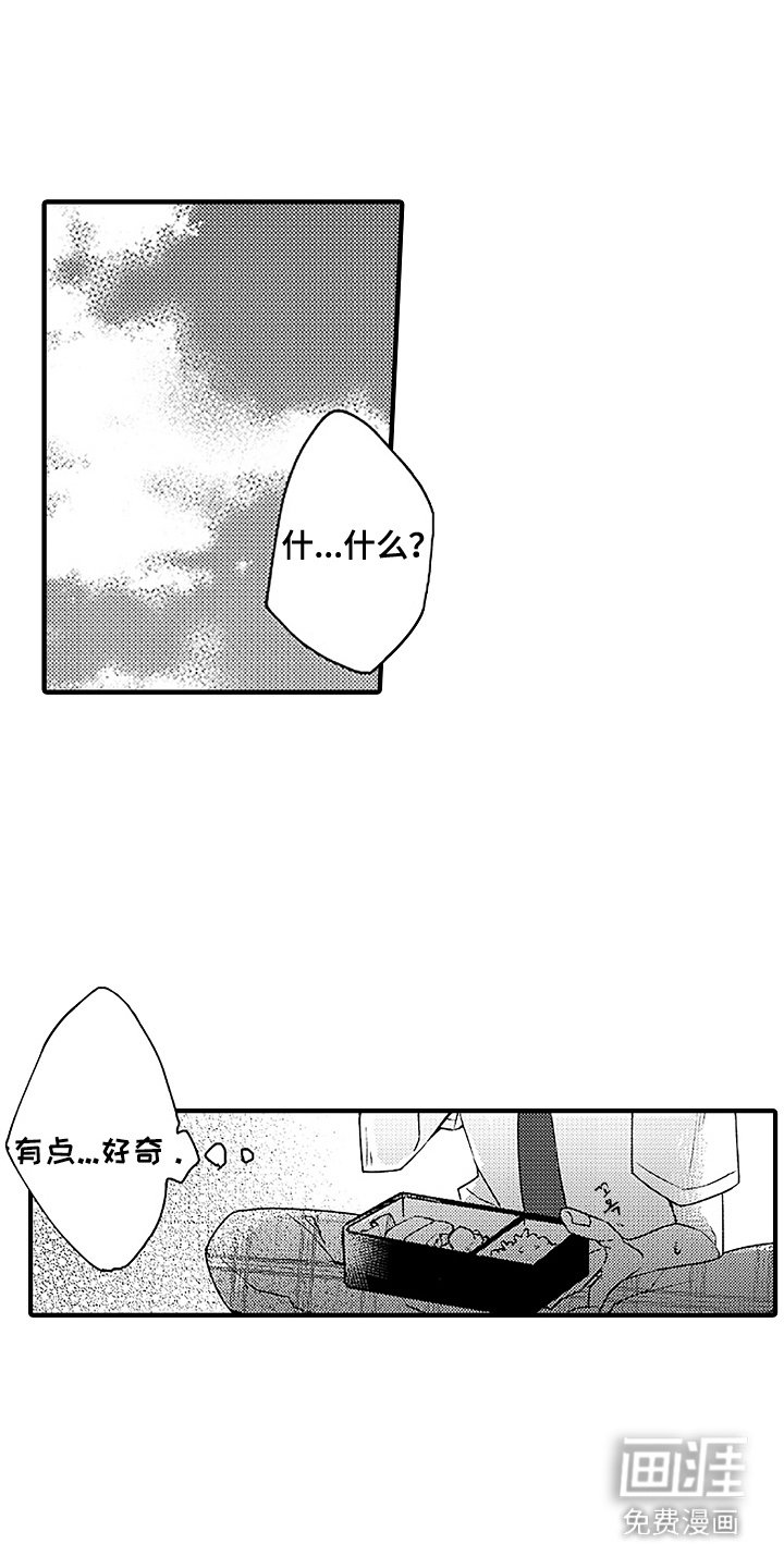 第3章：弱点